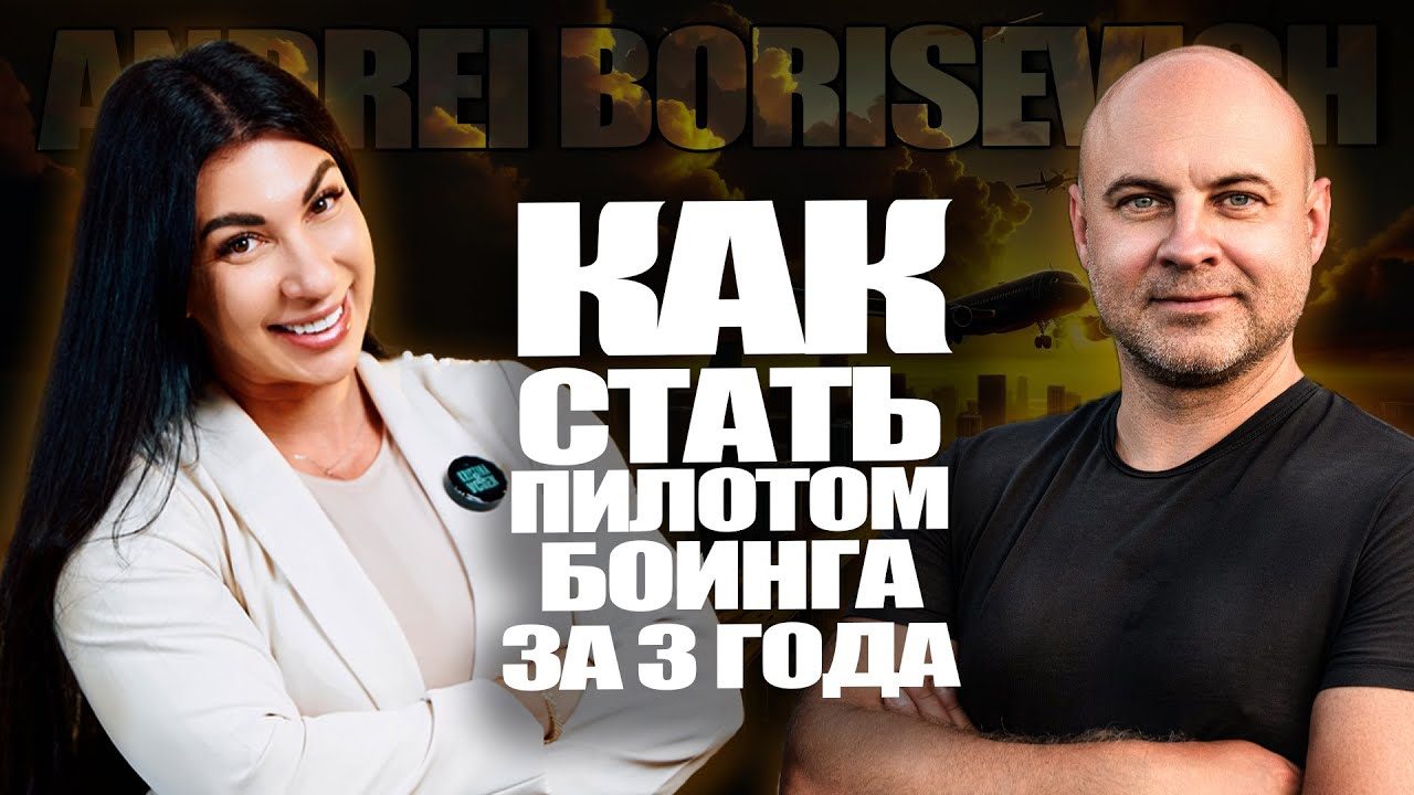 Андрей Борисевич